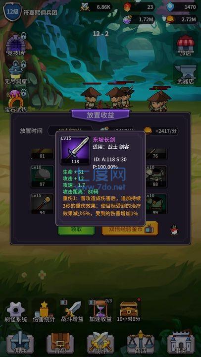 异界刷怪系统游戏 v1.0.3