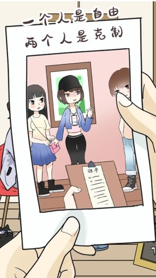 为什么我还是单身 v1.0 安卓版