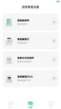 可否健康 v2.0.5