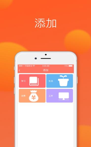 莫优日记截图2