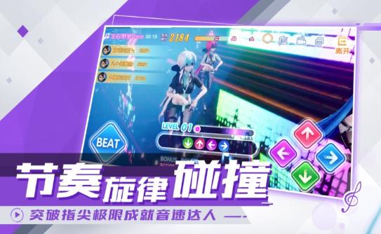 唱舞全明星家园派对  v2.12.1802