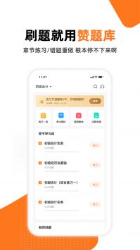 赞题库 v2.0.5