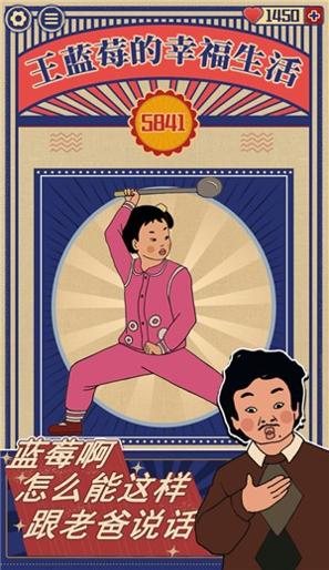 王蓝莓的幸福生活 V1.0.0