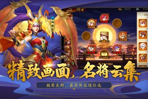 三国杀名将传九游版 v4.0.5