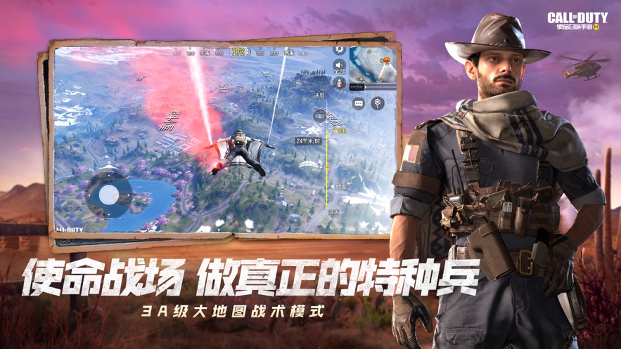 使命召唤手游第一滴血2联动版官方最新版  v5.3.1