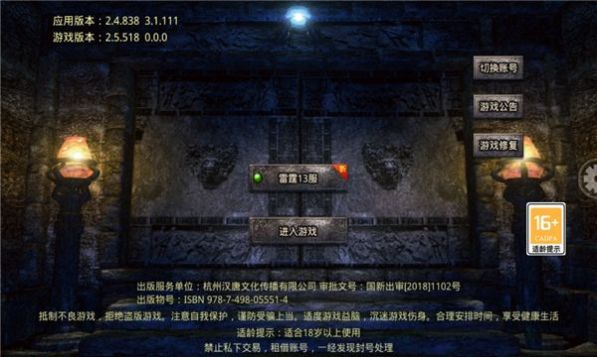 龙皇gm版官方手游下载  v5.3.3