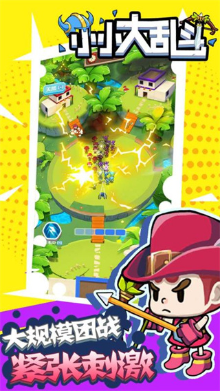 小小大乱斗最新版 v1.0.1
