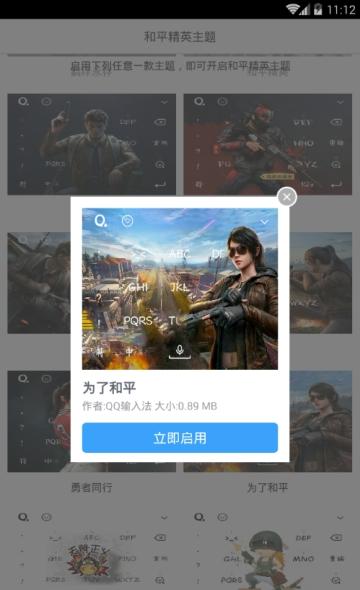 和平精英主题 v1.5