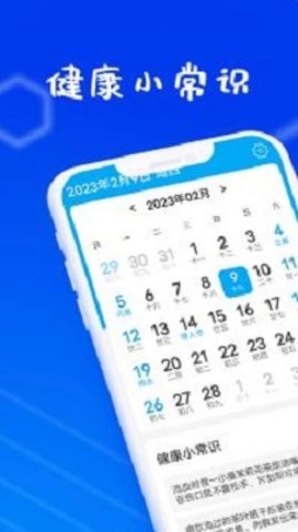 羽羽乐动计步 v1.0.0