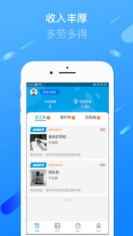 邦元宝服务 v1.2.2