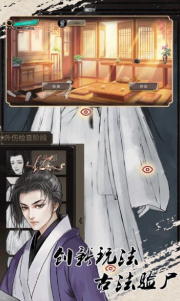 侦探穿越模拟器游戏最新完整版  v4.4.3