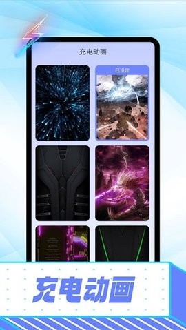 雪雪电池卫士  v1.0.0