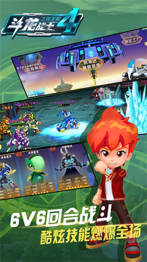斗龙战士4之双龙核解锁版免费购买