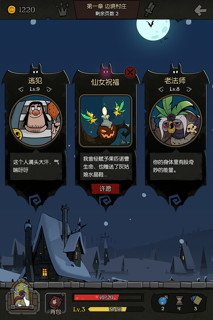 月圆之夜 版本:1.5.7.6