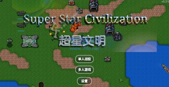 铁锈战争mod超星文明 v1.14.h3