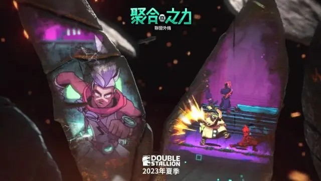 英雄联盟外传搜魔人 2023-02-16 10:34