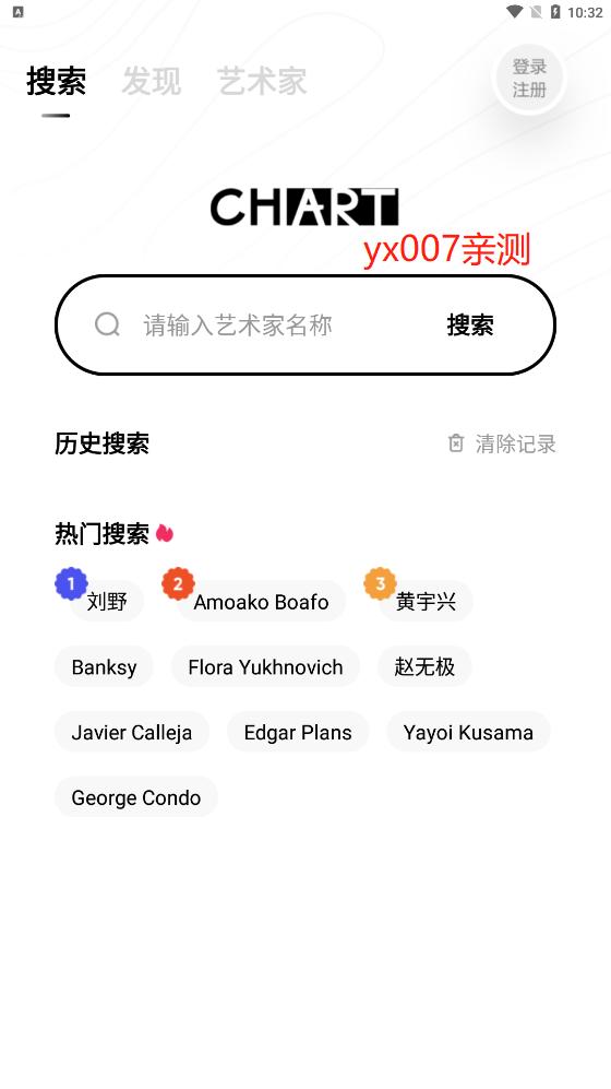 ArtChart数藏  v1.0.0