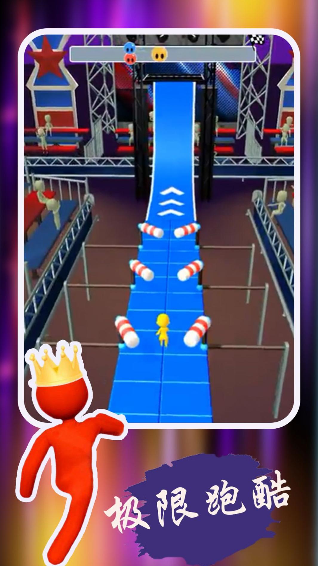 开心极限跑酷2022