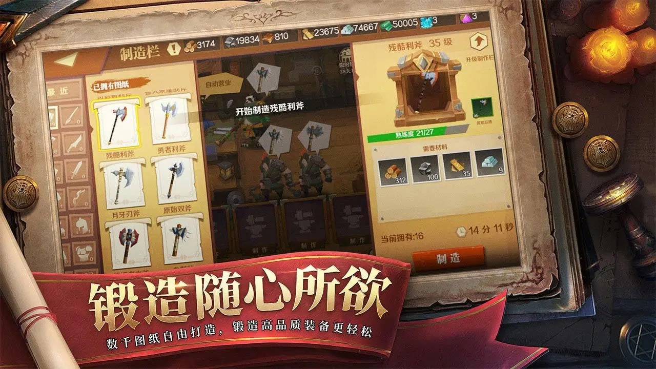 天黑装备铺 v3.12.0