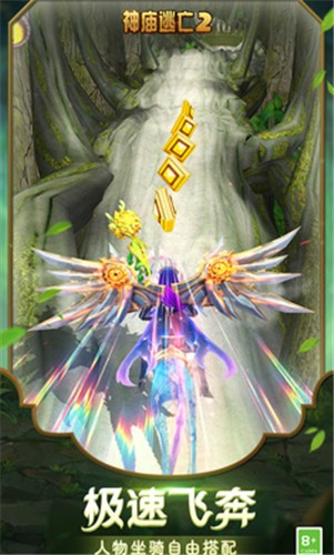 神庙逃亡27.1.0  v7.1.0