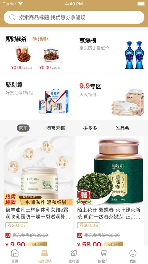 悦月领  V 1.0
