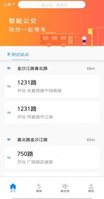 优车查公交 v1.0.0