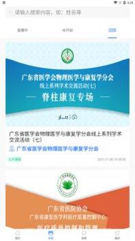 健缘云用户 v3.2.5