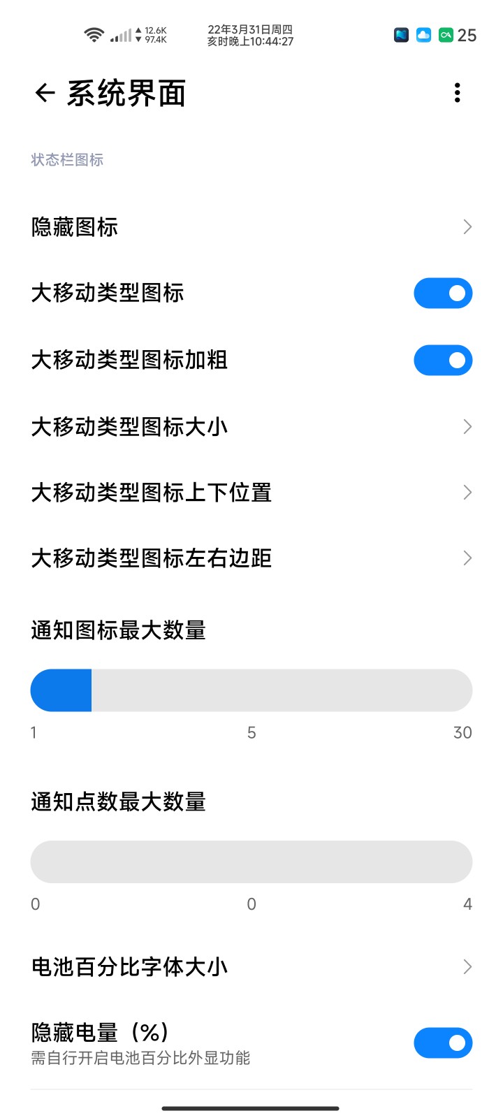 WooBox For MIUI  v1.7.5