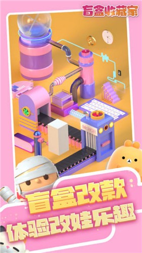 盲盒收藏家测试版