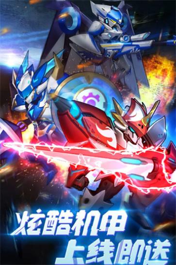 机甲大乱斗  v1.003