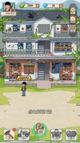 李国富的小日子 v1.3.0