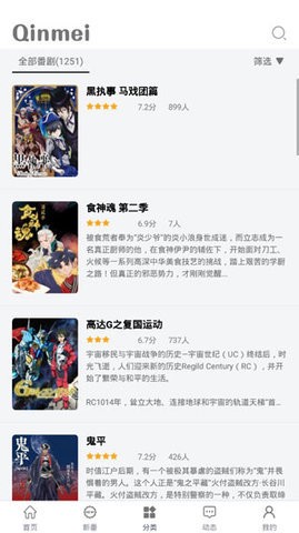 Qinmei追番神器 v9.0.9