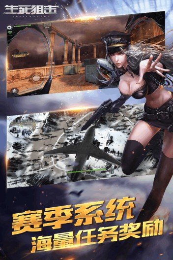 生死狙击官网版 v7.3.1