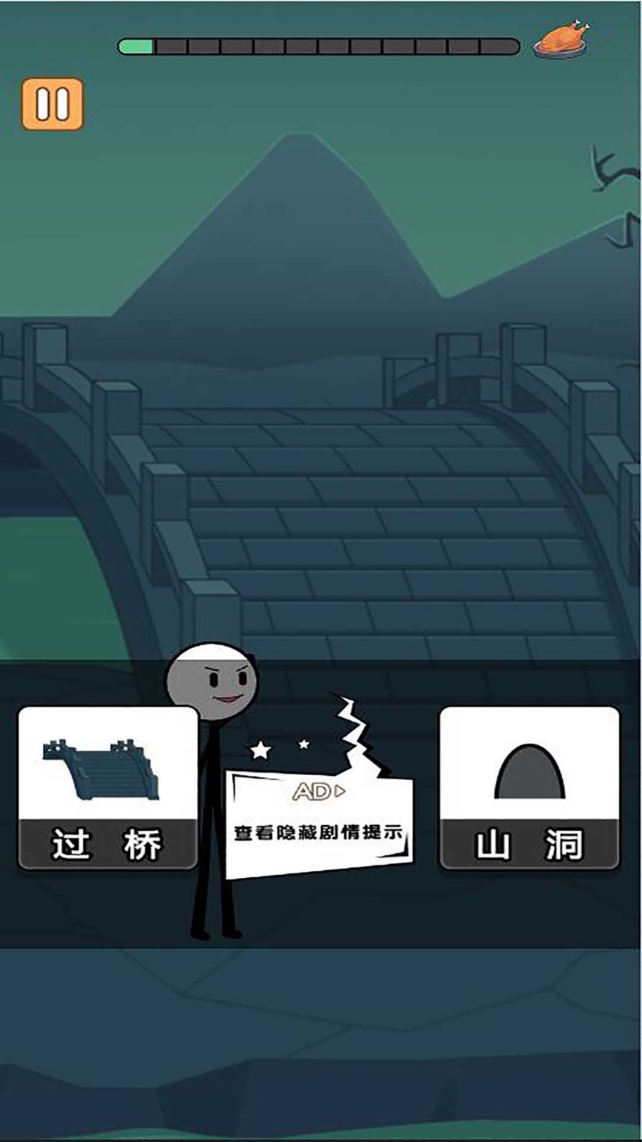 火柴人冒险日记2 v1.0