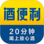 酒便利2022安卓最新版