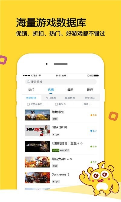 游戏堂  v2.1.3