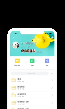 曲奇云盘 v1.1.5