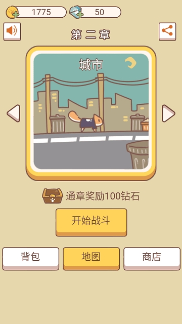 萌猫传说 v1.0 安卓版