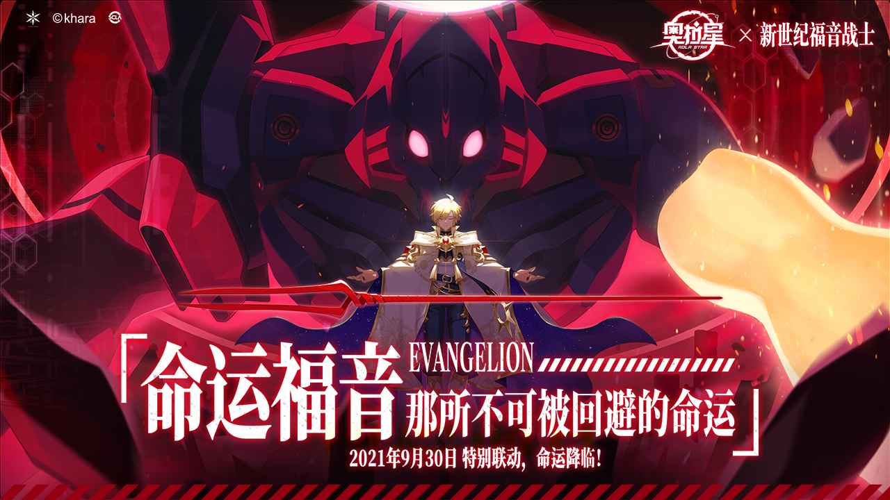 奥拉星破解版 v1.0.170