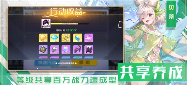 校花养成日记江湖美人 V 1.0