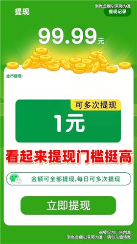 成语招招财红包版  v6.1.3.71