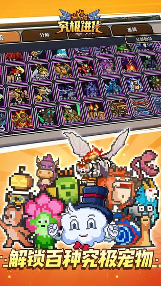 精灵究极进化 v1.0.0