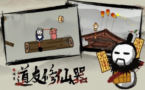 道友修仙器  V 1.0