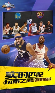 最强NBA v3.1.5