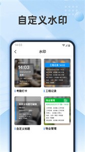 时记水印相机  v1.0.0