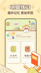 布丁单词  v1.2.1