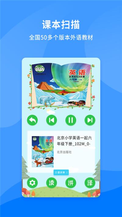 学王智读  v5.2019.0906