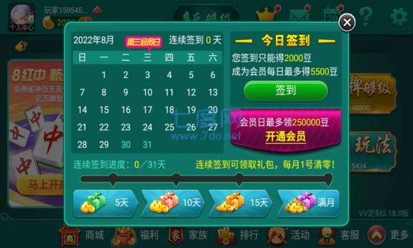 多乐够级官方版下载 v2.15.1