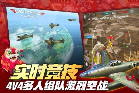 浴血长空 v3.1.5