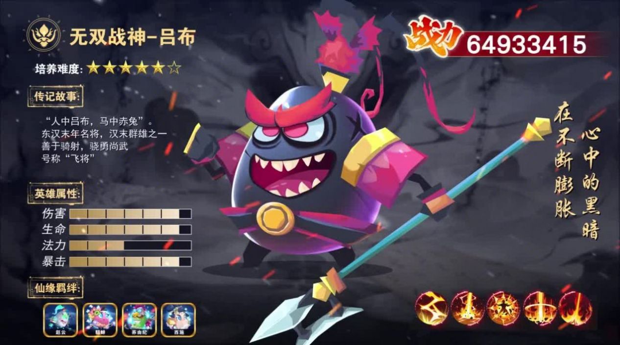 关云长大战钢铁人游戏官方版 